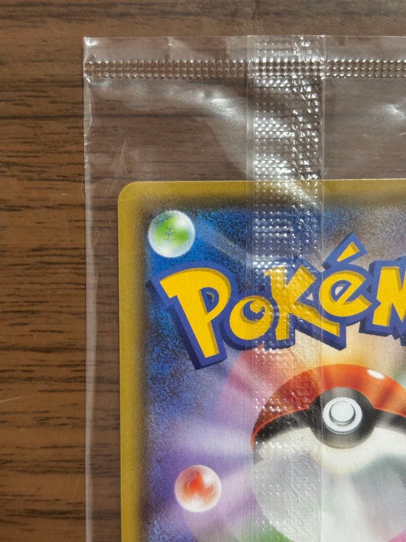 ポケモンカード！ピカチュウ nagaba プロモ 未開封 208/S-P 長場雄