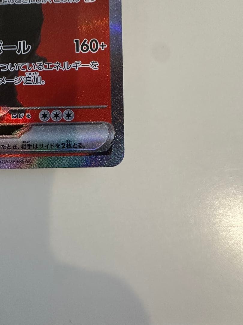 【24時間以内発送】 ロケット団のミュウツーex SAR MEGAドリームex