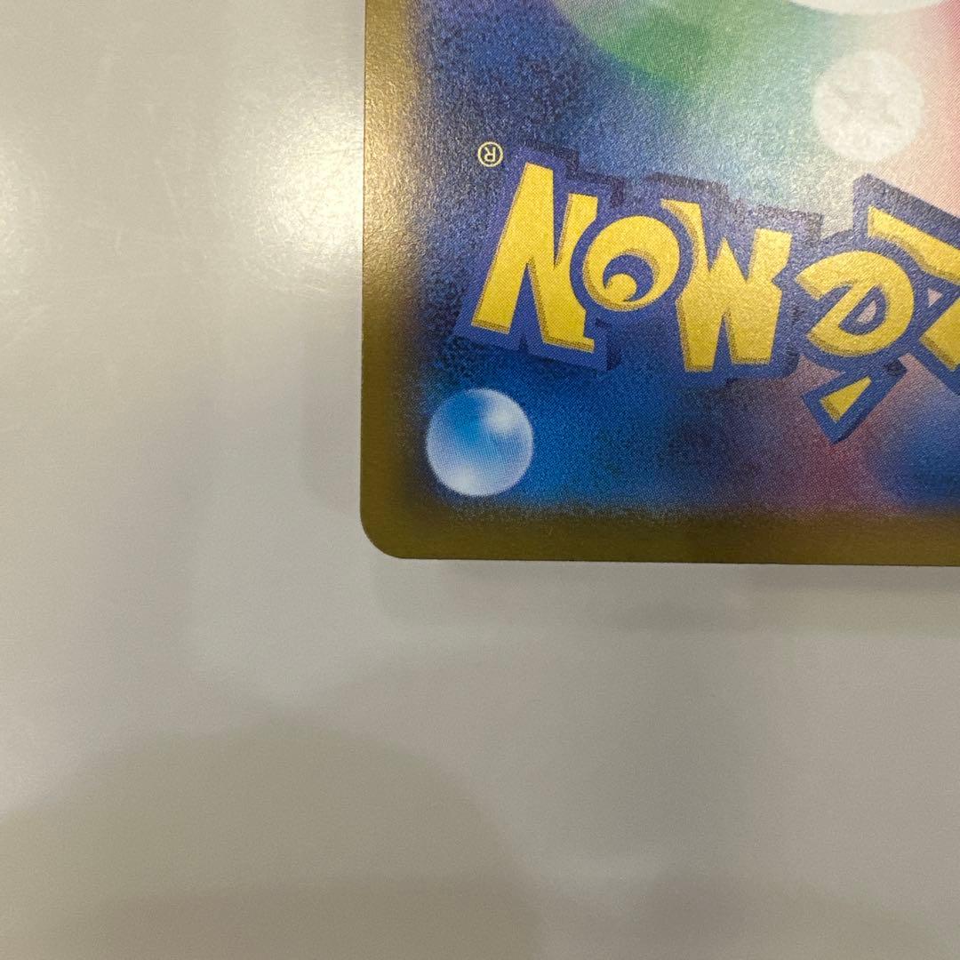 【24時間以内発送】 ロケット団のミュウツーex SAR MEGAドリームex