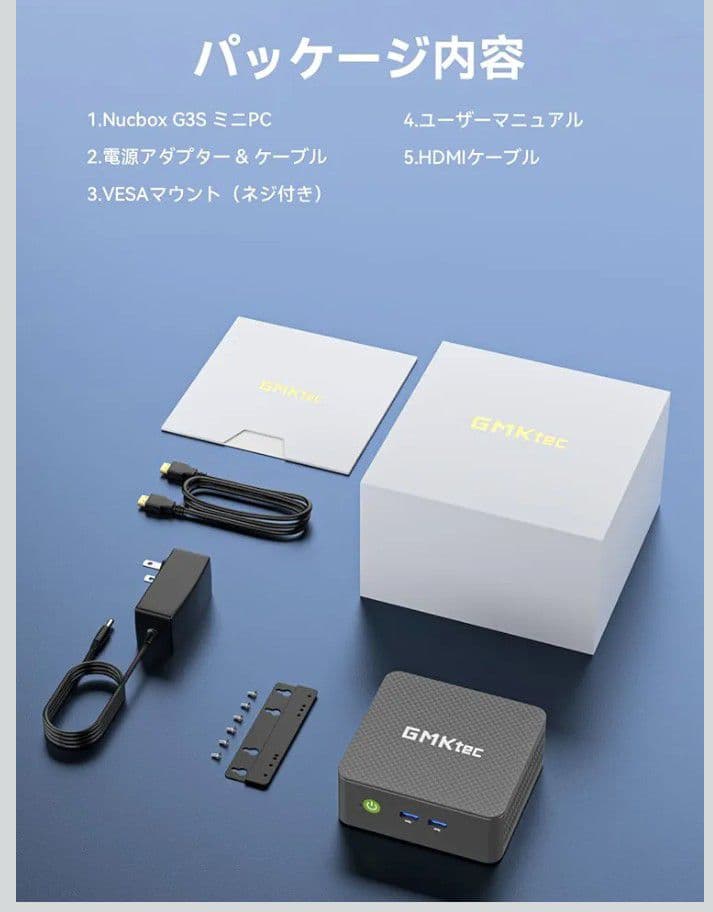 【未開封】GMKtec Nucbox G3S 16GB+512GB SSD