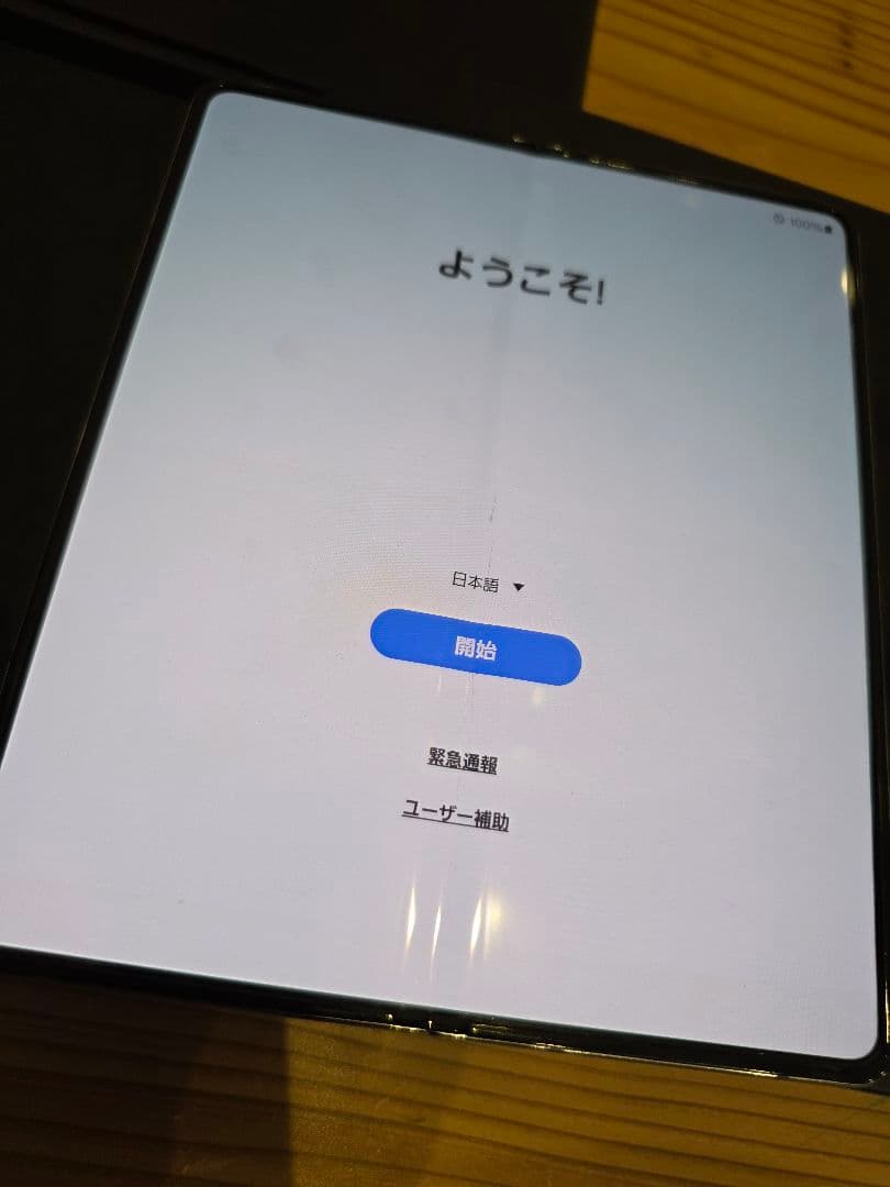 Galaxy Z Fold5 国内版 au 256GB 美品 本体　オマケ付