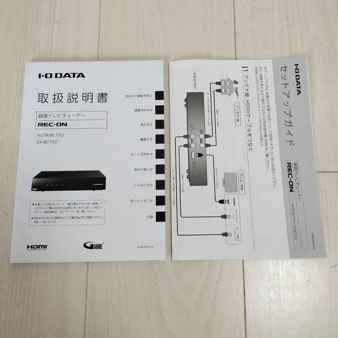 I-O DATA HVTR-BCTX3 3番組同時録画 REC-ON