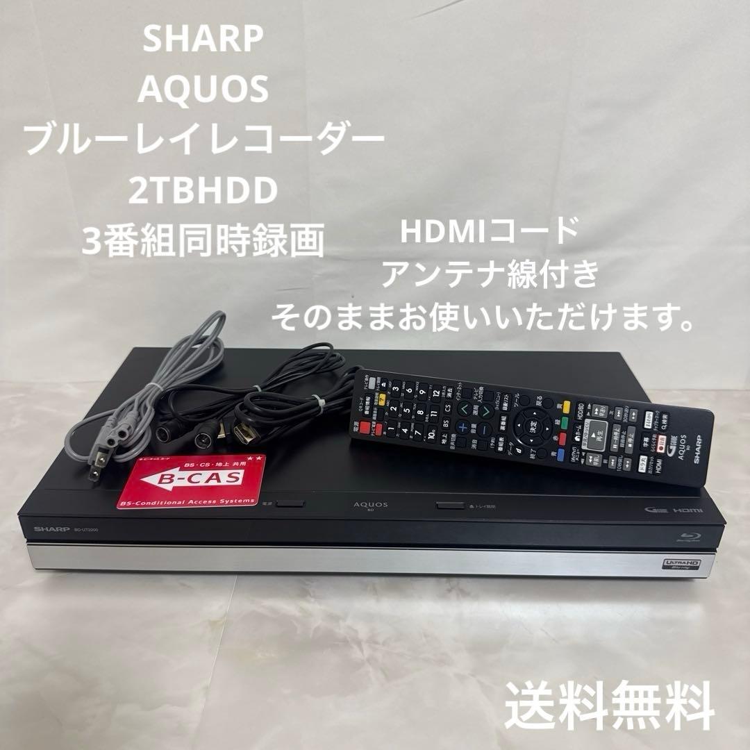 SHARP AQUOS 2018年製 ブルーレイレコーダー 2TB 3番組同時録