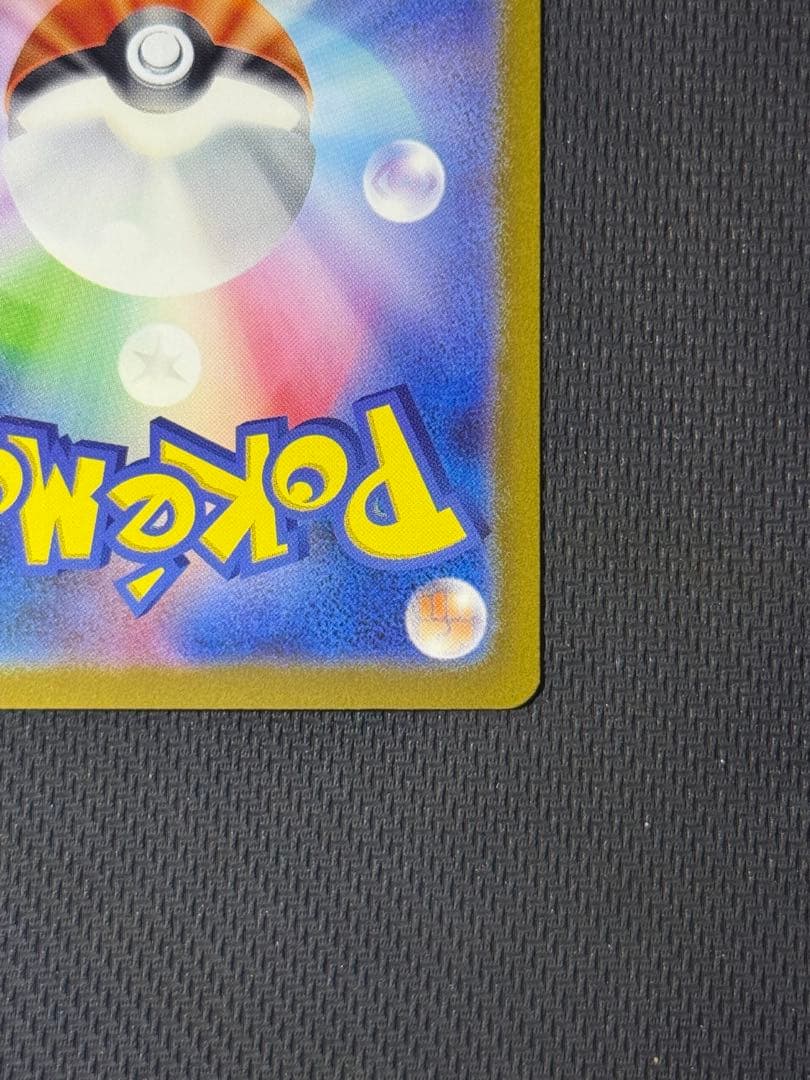 x*a様 リザードンex SAR 134/108