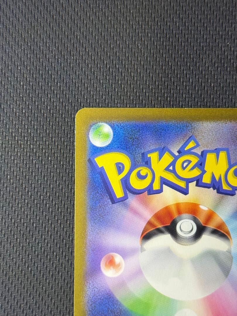 x*a様 リザードンex SAR 134/108