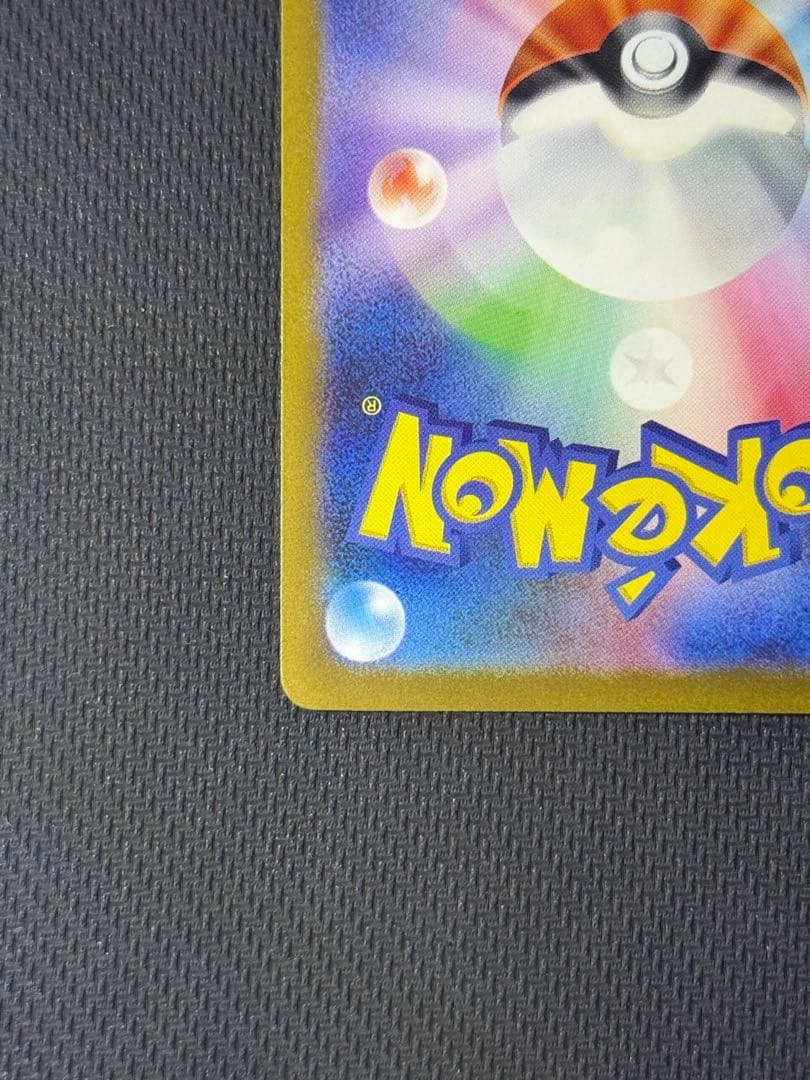 x*a様 リザードンex SAR 134/108