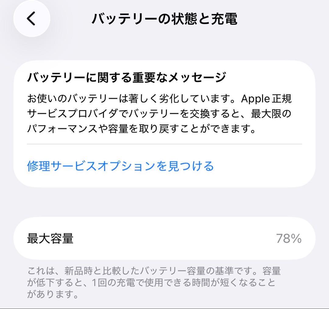 最終値下げ！Apple iPhone 14 Pro シルバー　ホワイト