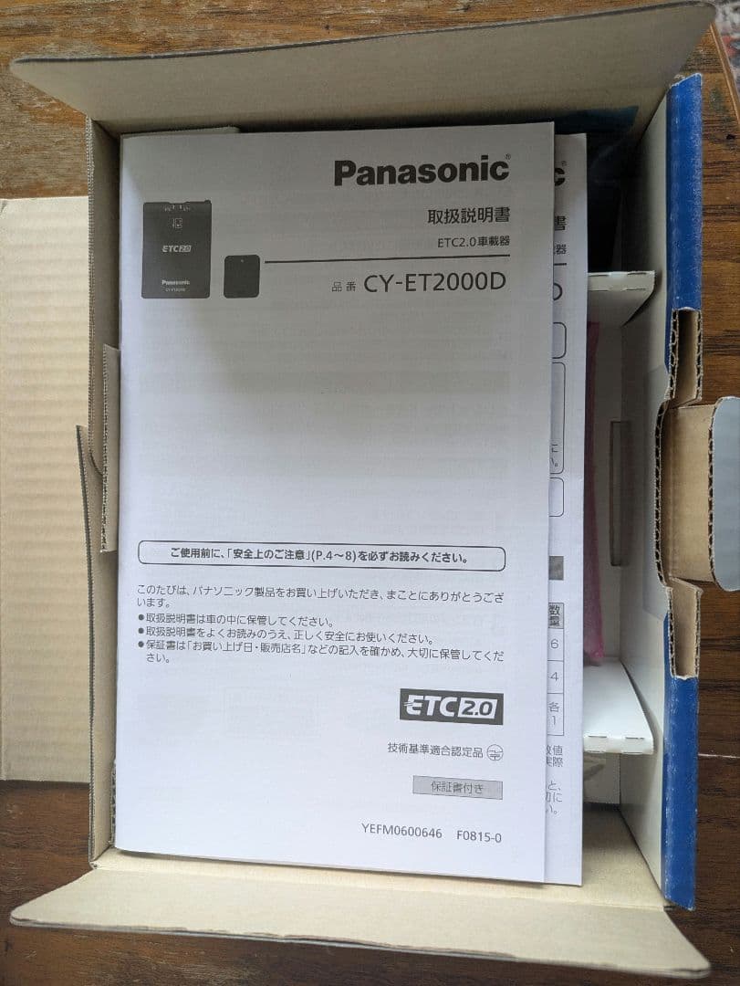 新古品　未使用　 Panasonic ETC2.0ユニット CY-ET2000D