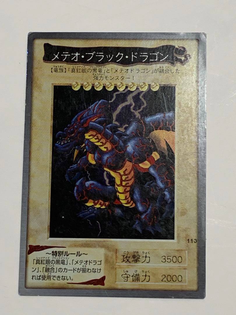 遊戯王　バンダイ　東映　カードダス　第1弾　第２弾　第３弾　セミコンプ　セット