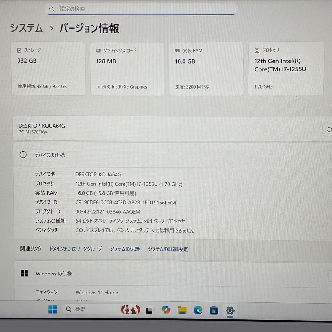 Windowsノート本体 NEC LAVIE N15/Corei7-1255U/16GB/SSD 1TB