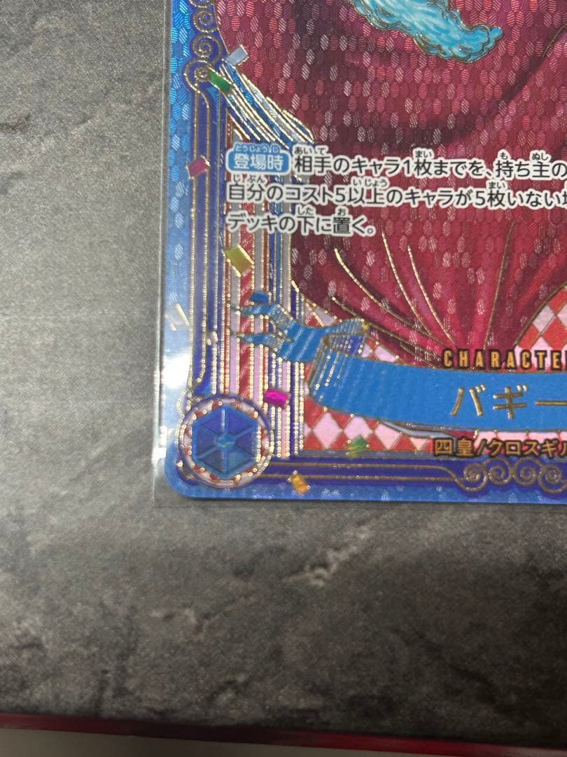 ワンピースカード　バギー金　SP 蒼海の七傑