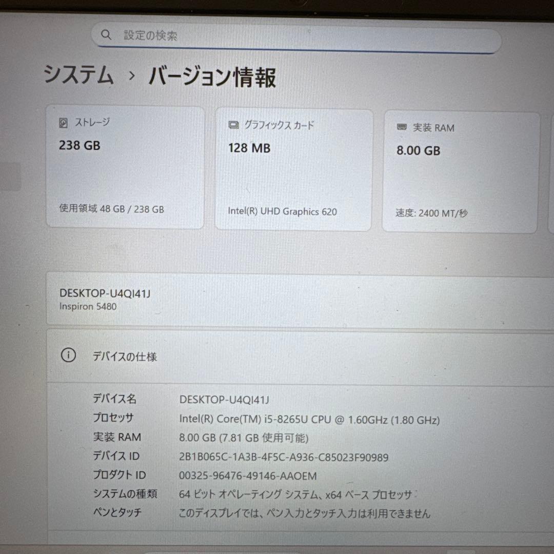 DELL ノートPC Core i5 8GB 256GB office