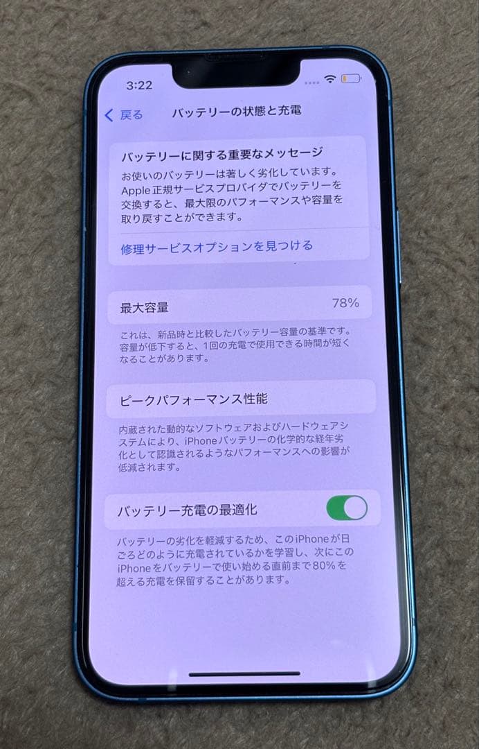 【128GB】iPhone 13 mini ブルー