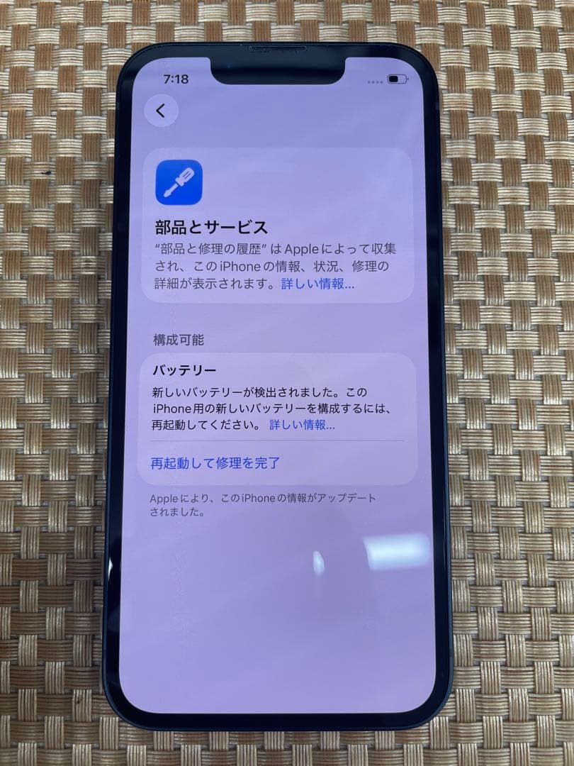 iPhone 13 mini 128 GBミッドナイトSIMフリー【1949】