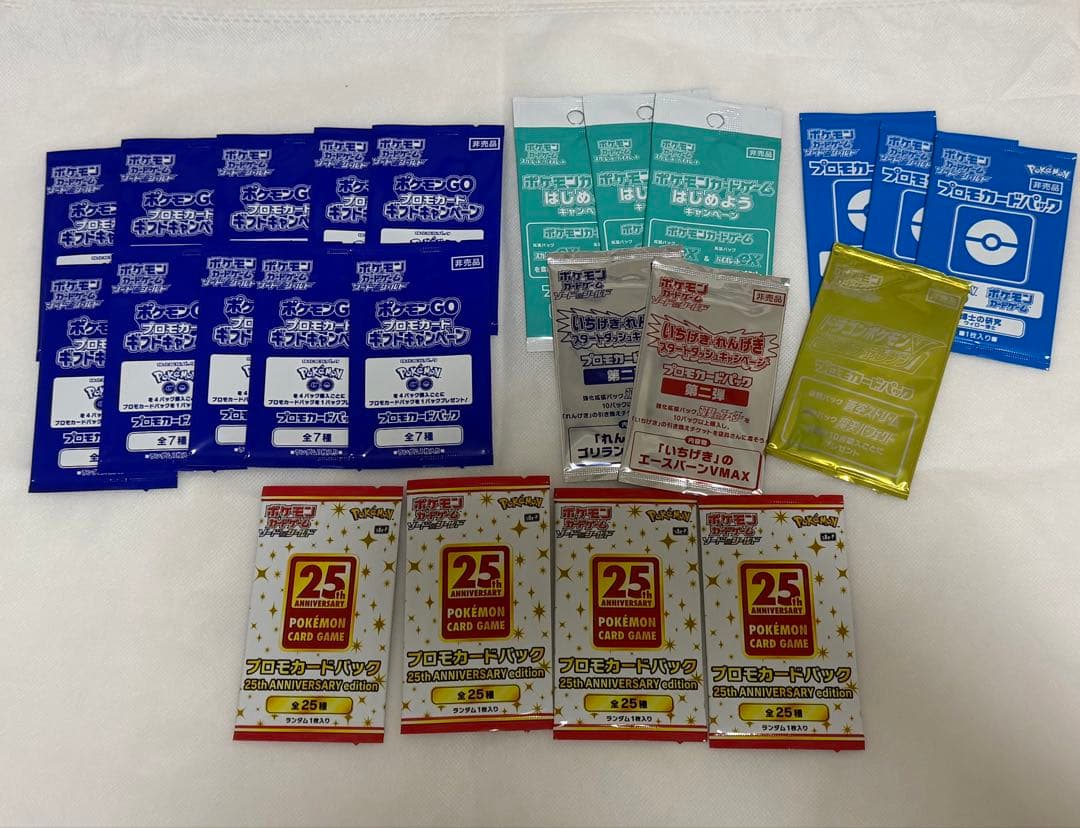 ポケモンカード 25th ANNIVERSARY プロモカード未開封他まとめ売り
