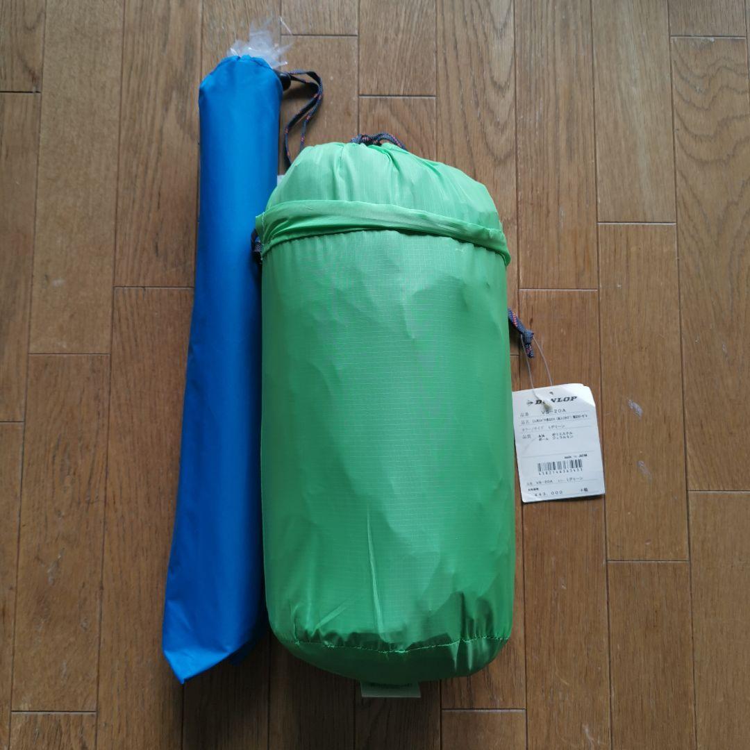 ダンロップテントVS-20A 2人用 登山、ツーリング向