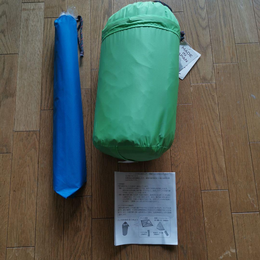 ダンロップテントVS-20A 2人用 登山、ツーリング向