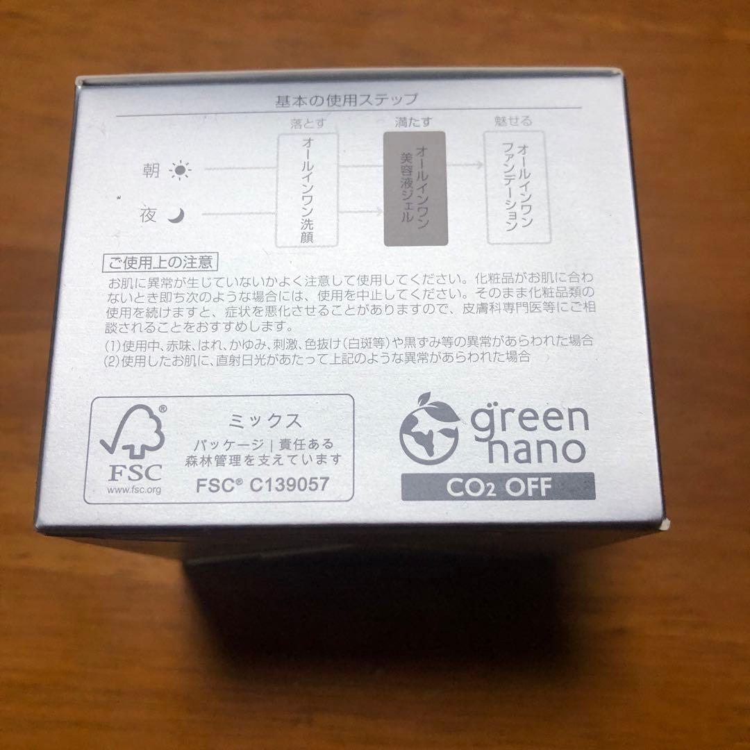 パーフェクトワン ホワイトニングジェル