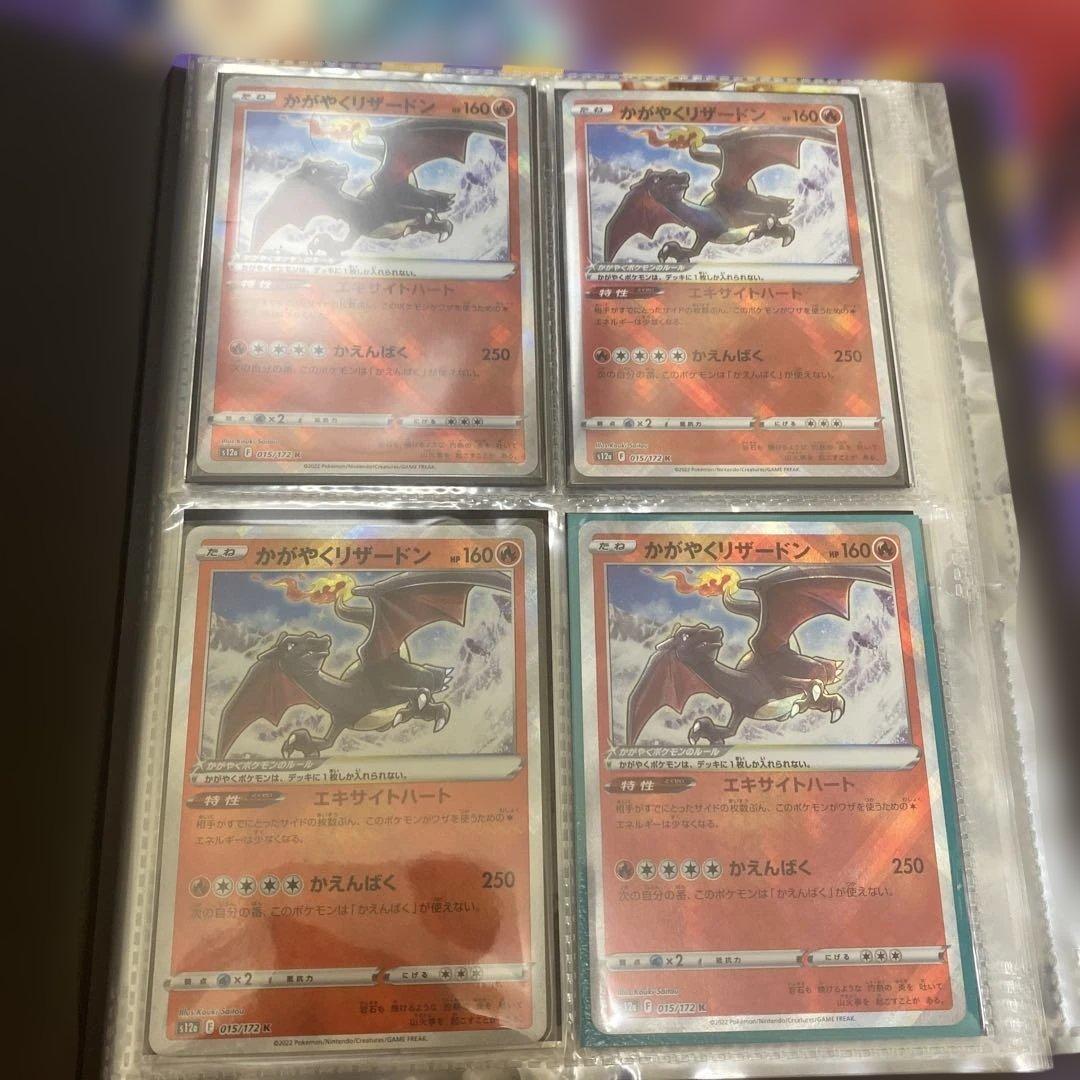 かがやくリザードン 28枚＋ファイルセット まとめ売り