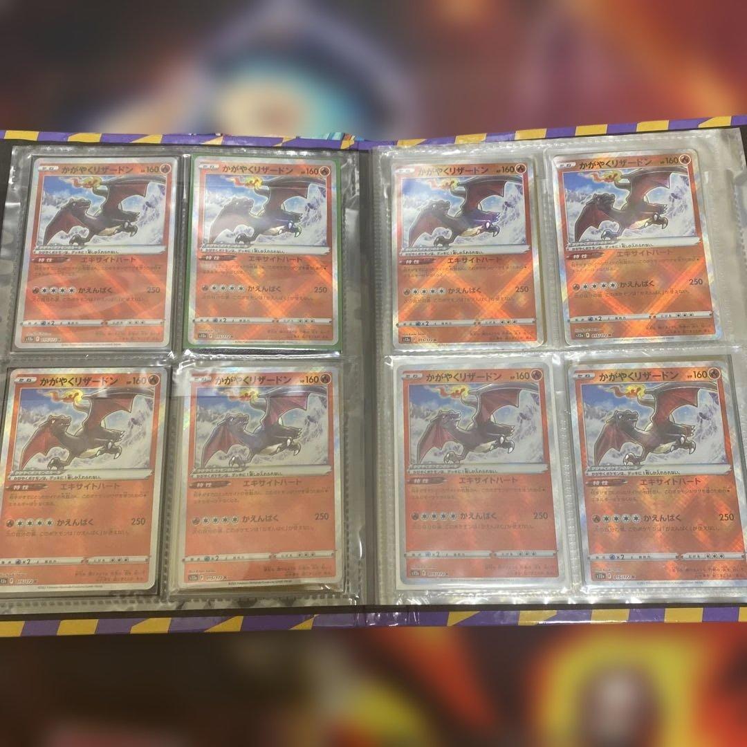 かがやくリザードン 28枚＋ファイルセット まとめ売り