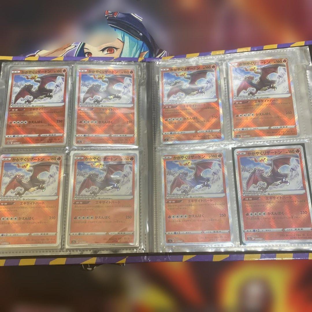 かがやくリザードン 28枚＋ファイルセット まとめ売り