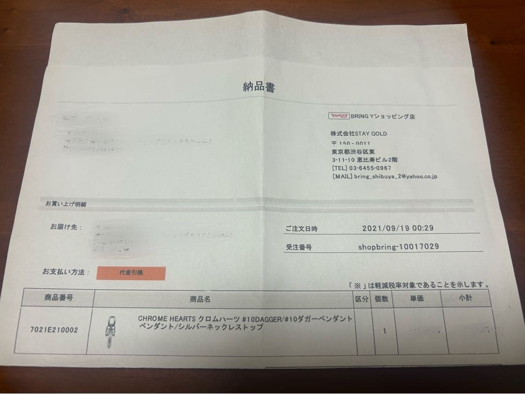 CHROME HEARTS クロムハーツ　ダガーチャーム
