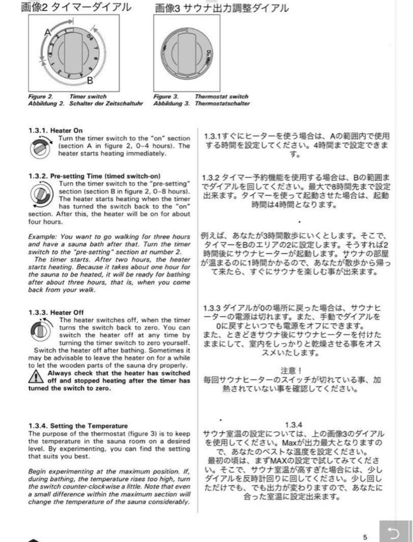 ハルビア　サウナヒーター　Harvia 電源コード付き