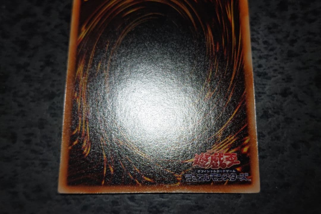 遊戯王　死のデッキ破壊ウイルス　初期ウルトラレア　良品　02