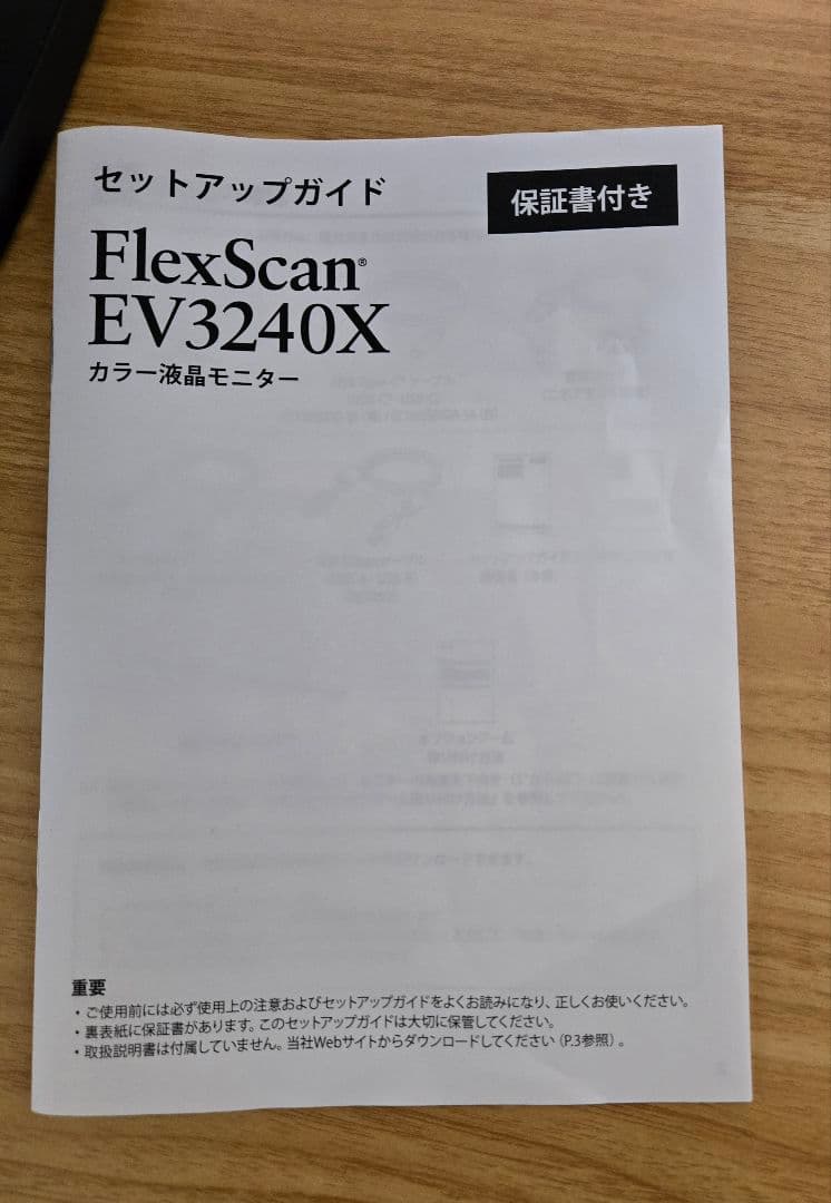 【美品】EIZO FlexScan EV3240X-BK 4k 31.5インチ