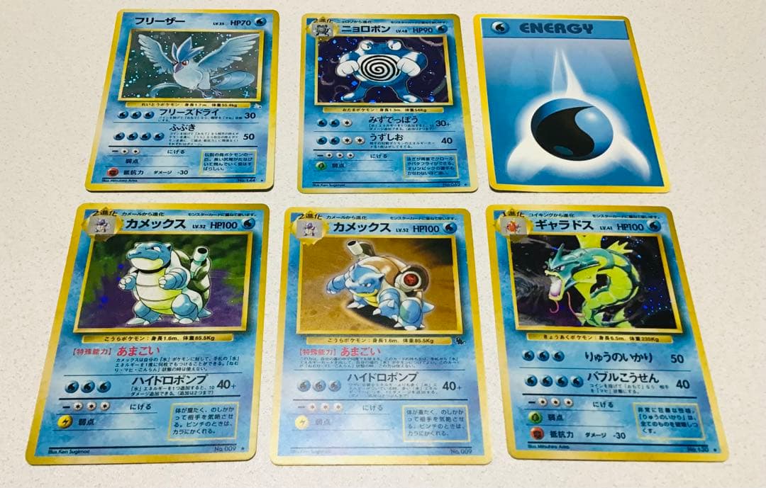 ポケモンカード旧裏フリーザー カメックス2 ギャラドスニョロボン　エネルギー1枚