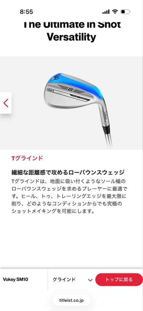 t*i様 SM10 60° タイトリスト ウェッジ BV 105 ボーケイ