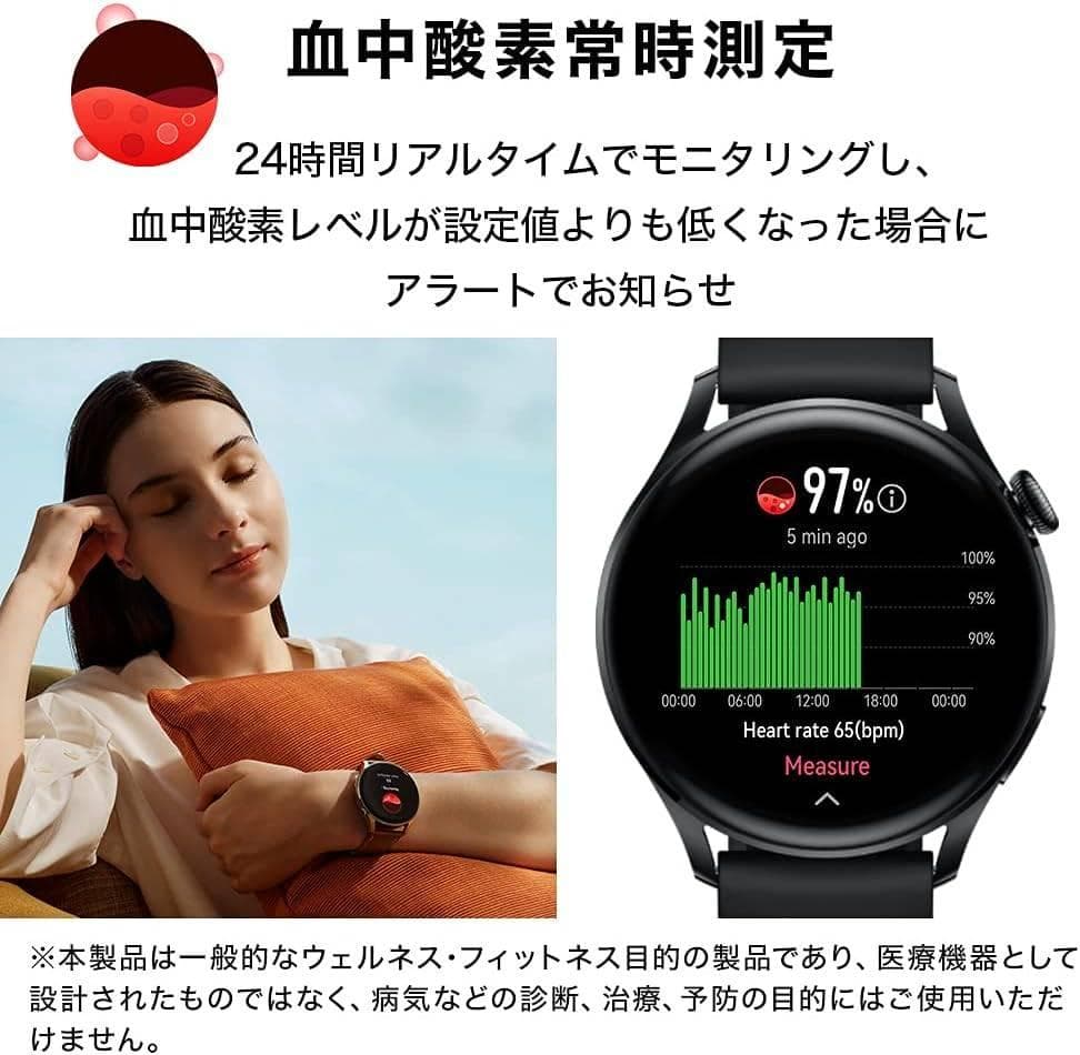 【未開封】HUAWEIWATCH 3 スポーツモデル スマートウォッチ