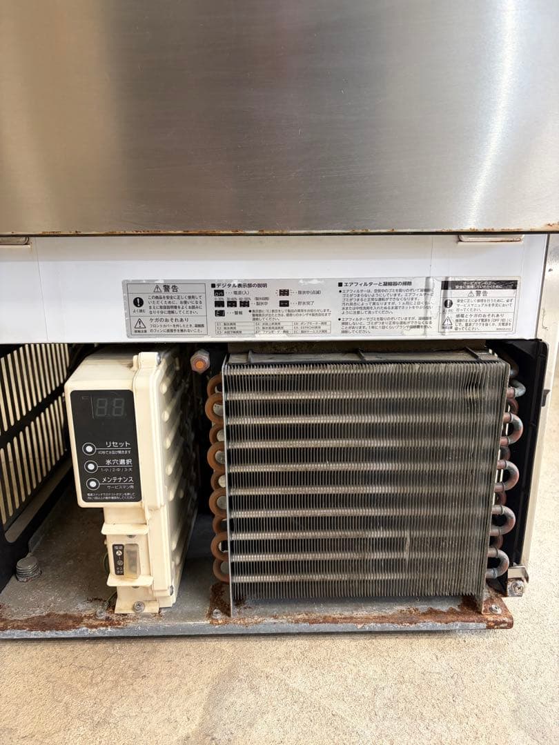 ホシザキ 製氷機