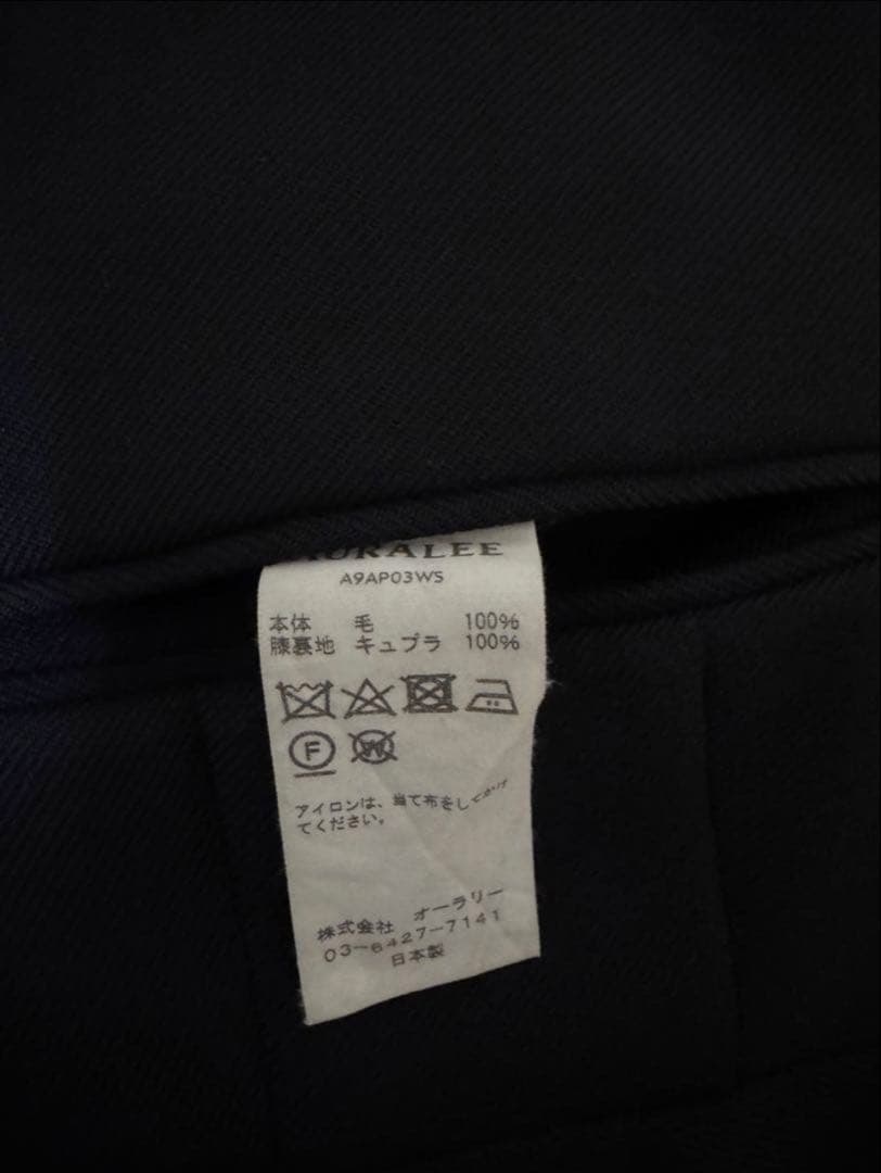 AURAALEE 週末限定値下げ　極美品　HARDTWIST SLACKS