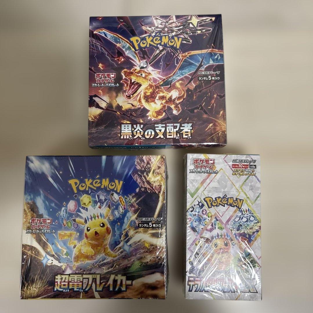 ポケモンカードゲーム 未開封シュリンク付き 3セット