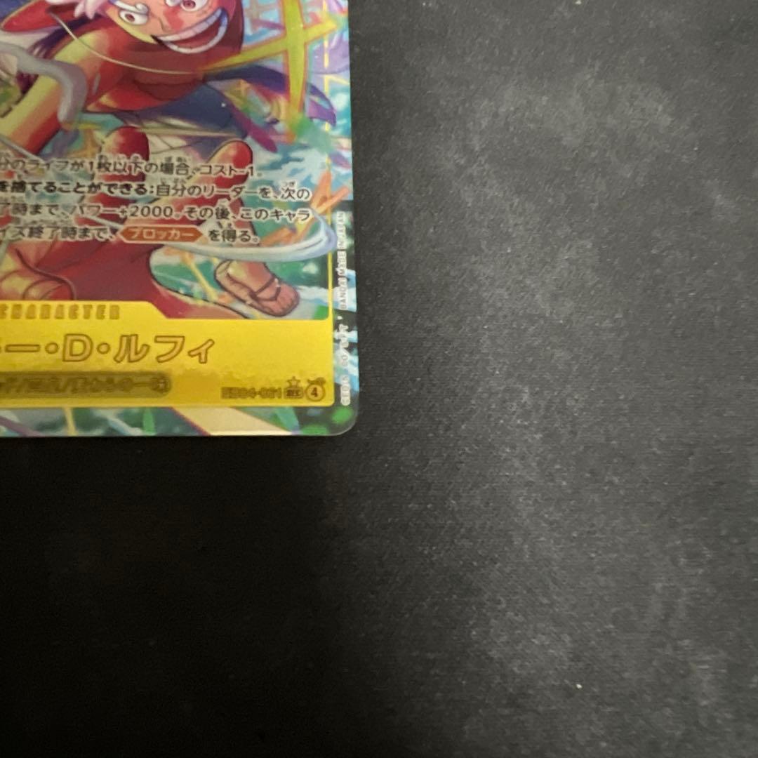 ワンピース カードゲーム モンキー・D・ルフィ　sec パラレル