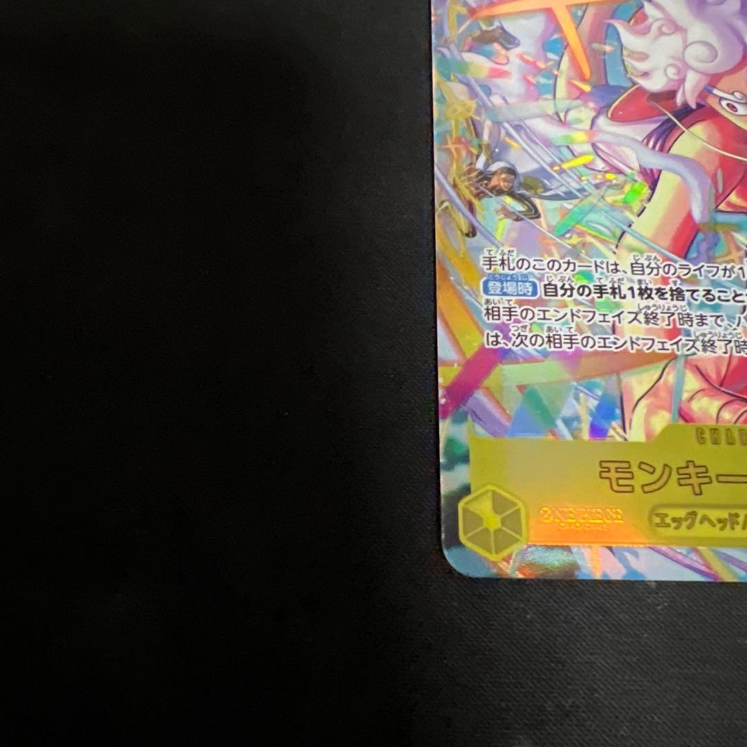 ワンピース カードゲーム モンキー・D・ルフィ　sec パラレル