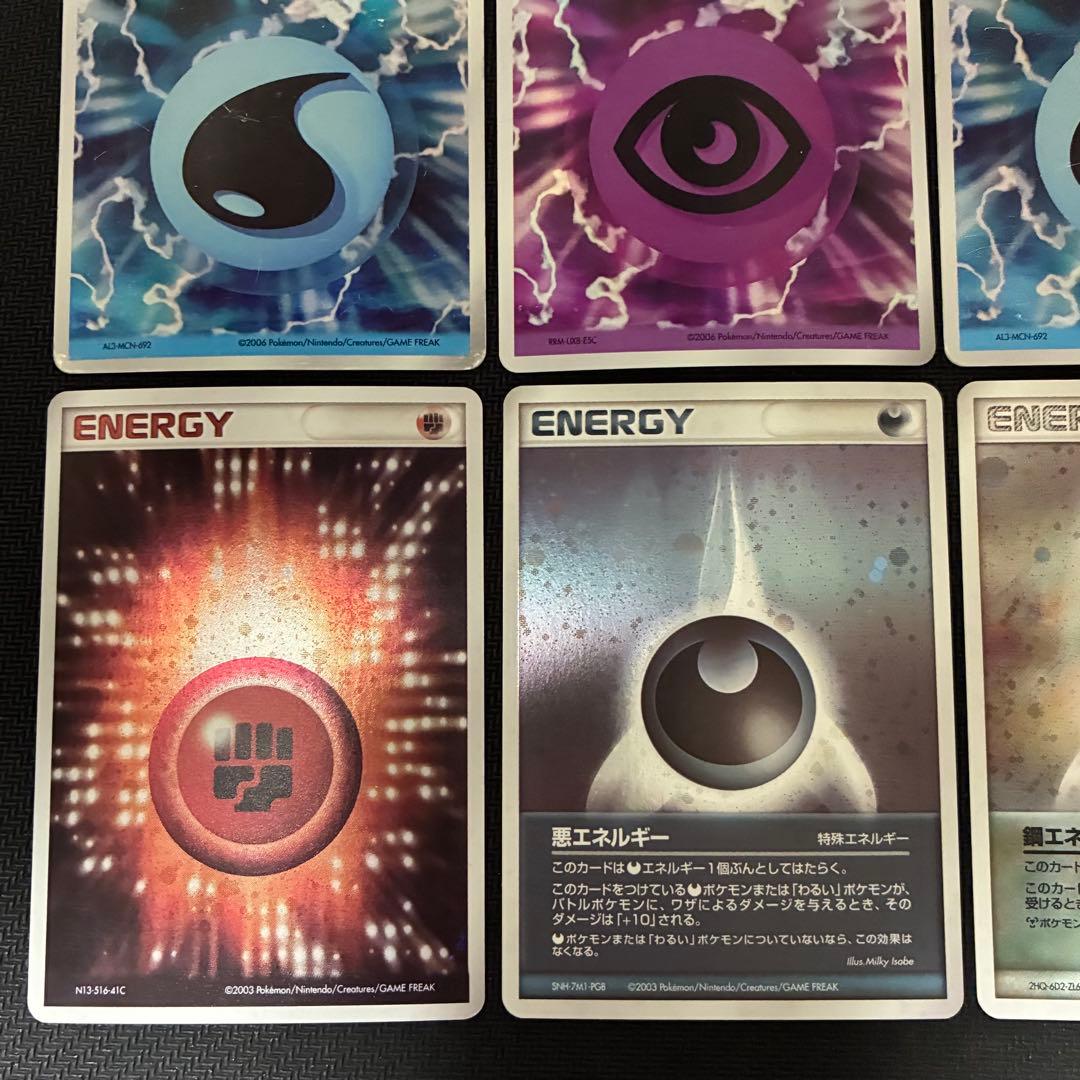 ポケモンカード　ホロン　アクマグ　エネルギーカード　9枚セット