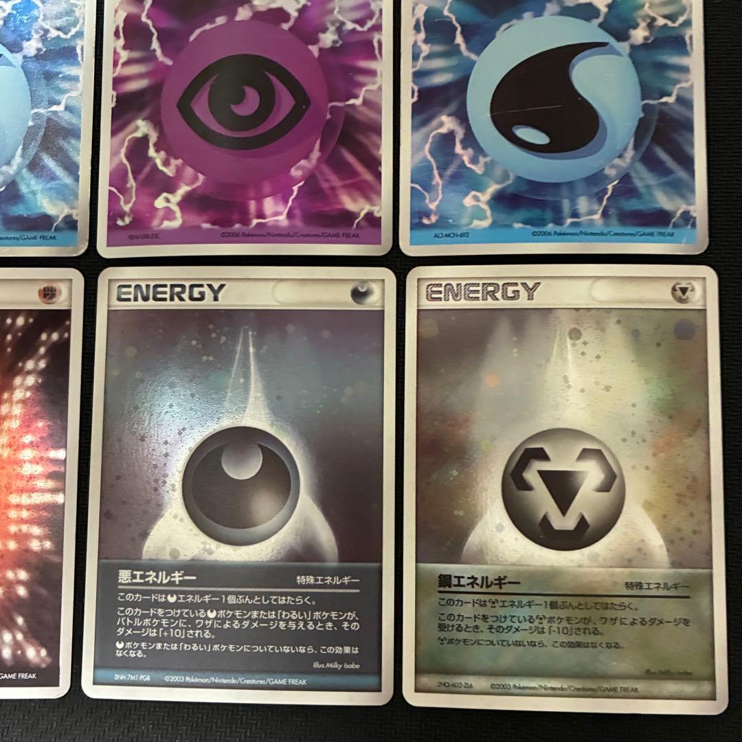 ポケモンカード　ホロン　アクマグ　エネルギーカード　9枚セット