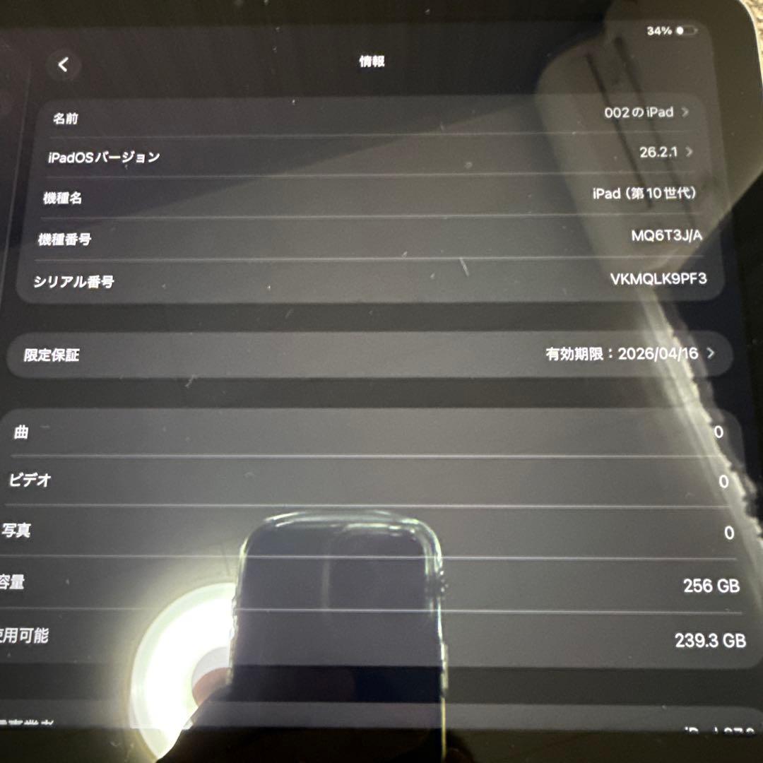 iPad (第10世代) 256GB Wi-Fi + Cellular