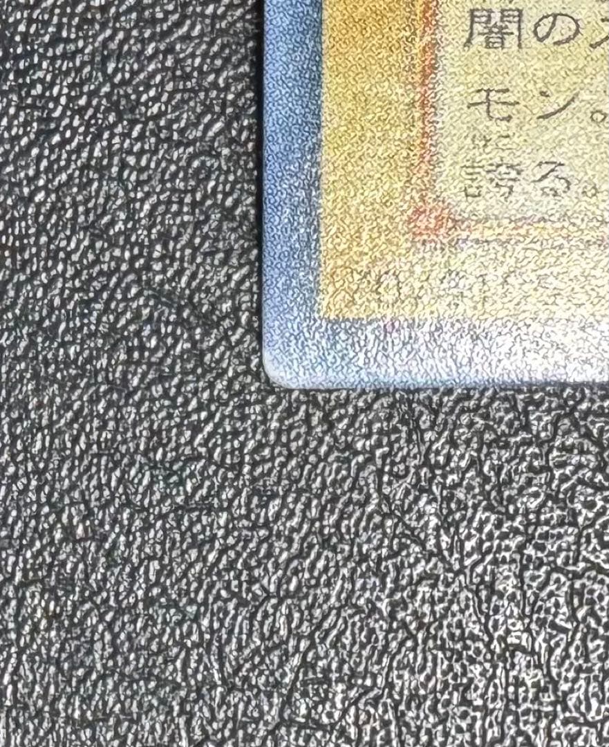 デーモンの召喚/悪魔族/遊戯王/ レリーフ/アルティメットレア