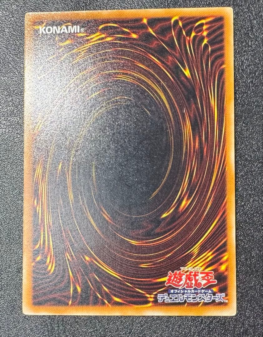 デーモンの召喚/悪魔族/遊戯王/ レリーフ/アルティメットレア