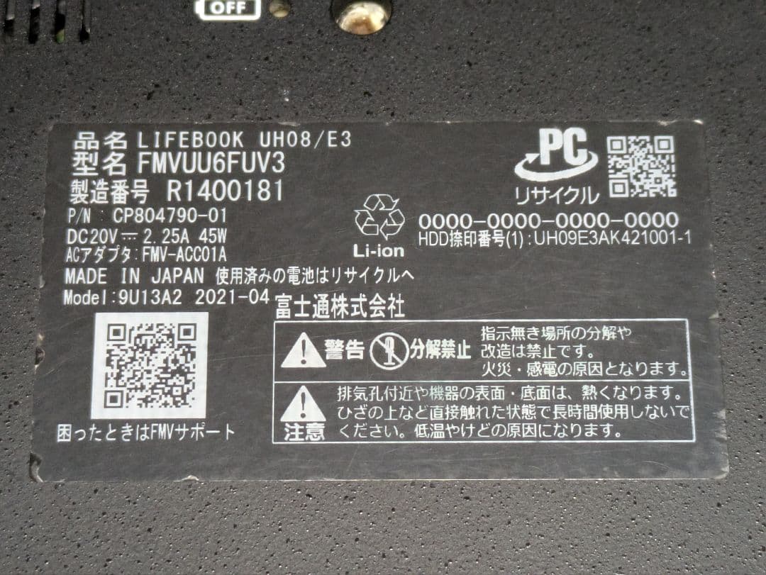 【ジャンク】富士通 LIFE BOOK 　FMVUU6FUV3　UH08/E3
