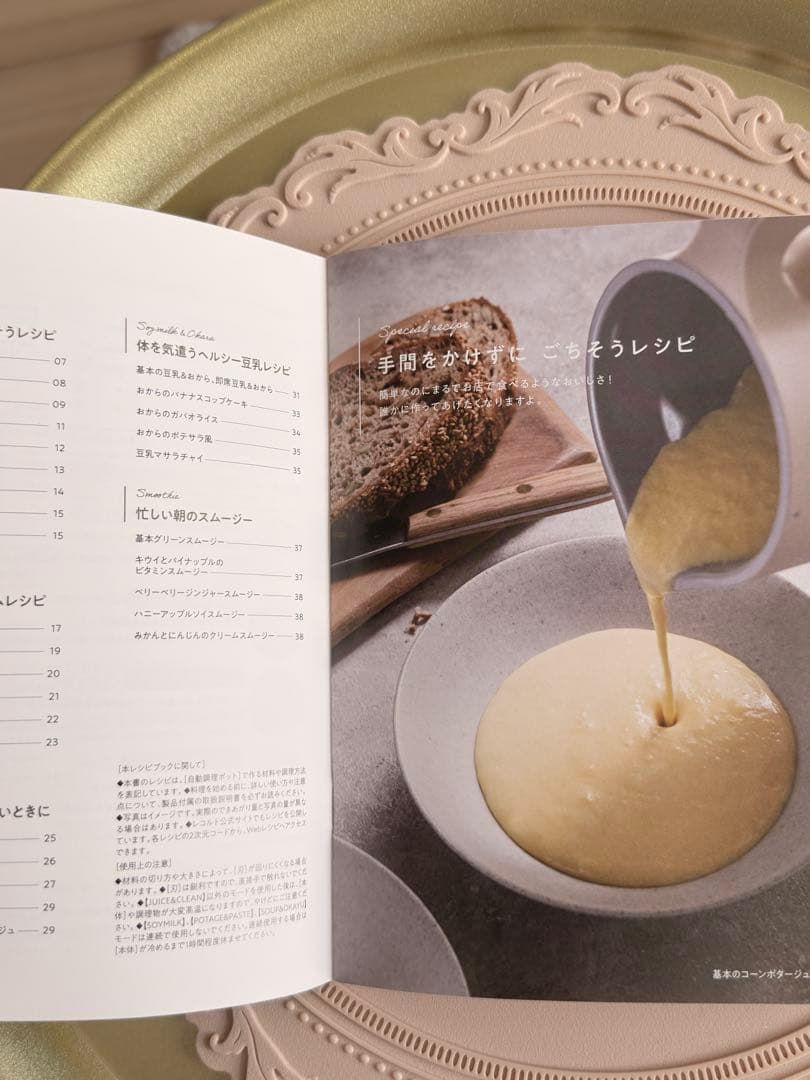 レコルト 自動調理ポット RSY-2 モカブラウン（新色） Recolte