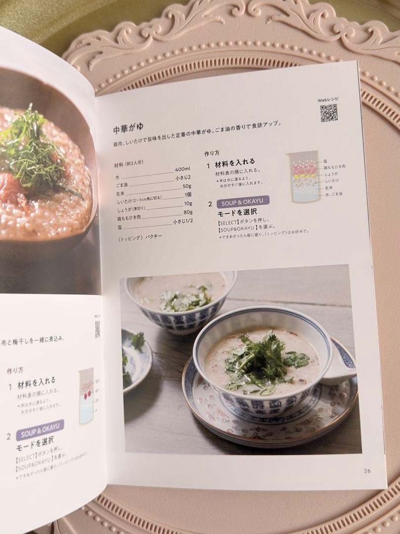 レコルト 自動調理ポット RSY-2 モカブラウン（新色） Recolte