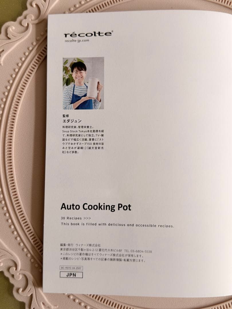 レコルト 自動調理ポット RSY-2 モカブラウン（新色） Recolte