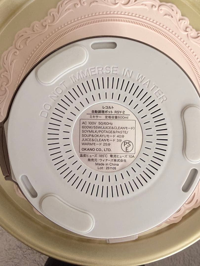 レコルト 自動調理ポット RSY-2 モカブラウン（新色） Recolte