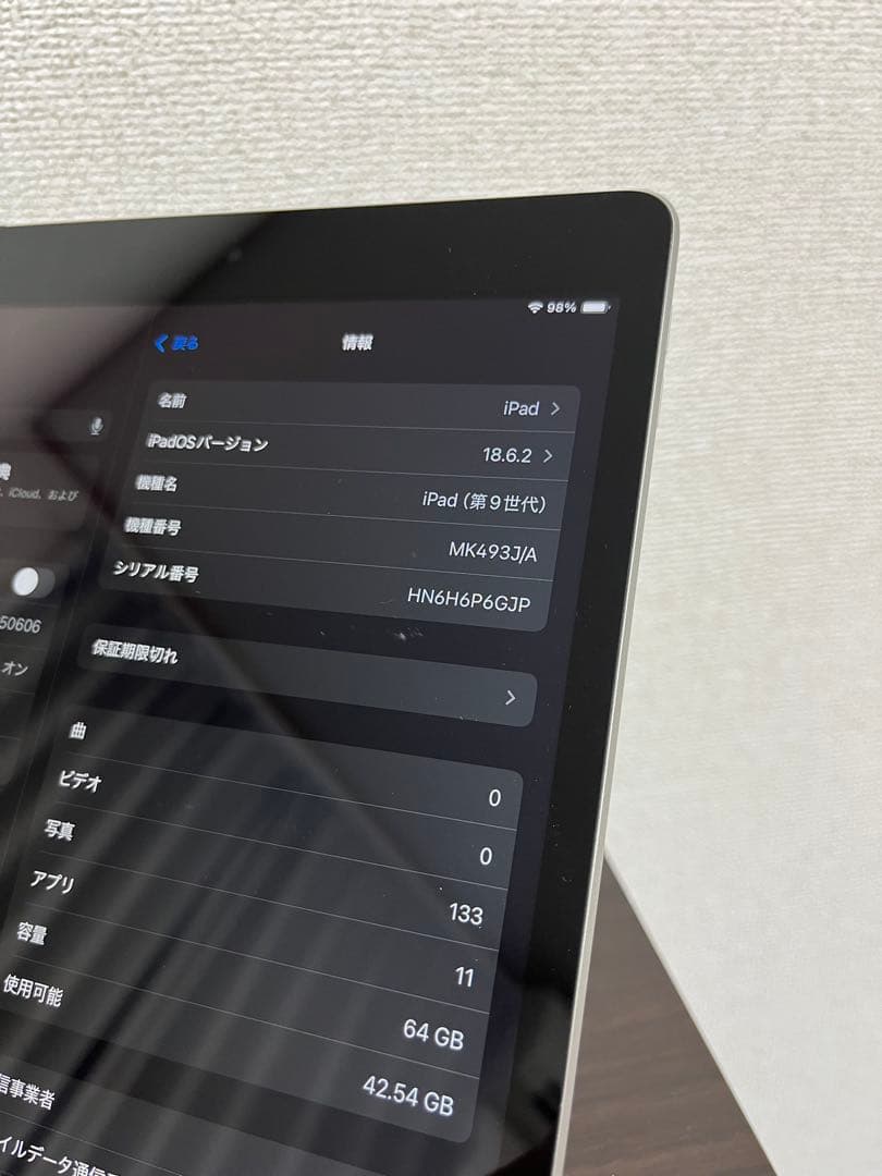 iPad第9世代（セルラー）