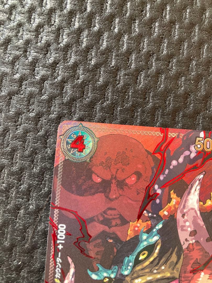 トップマン　ウォーキュリー聖　パラレル赤　ワンピースカード　五老星