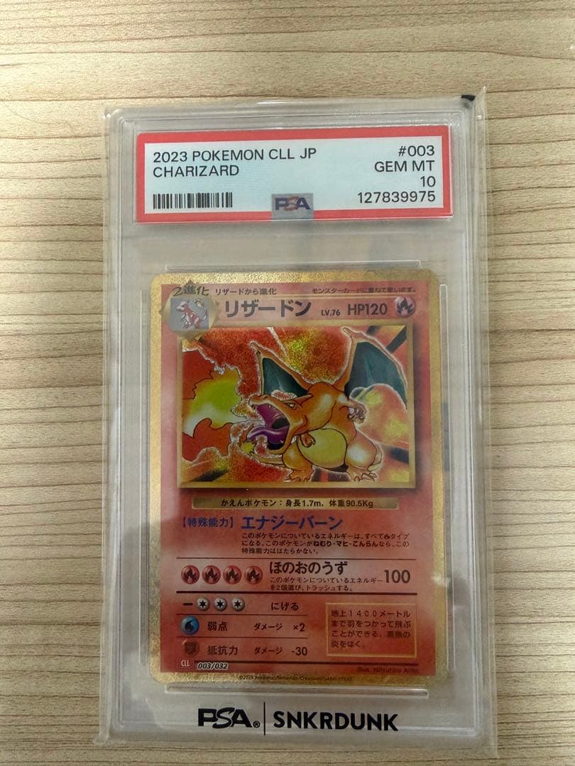 【PSA10】リザードン Lv.76